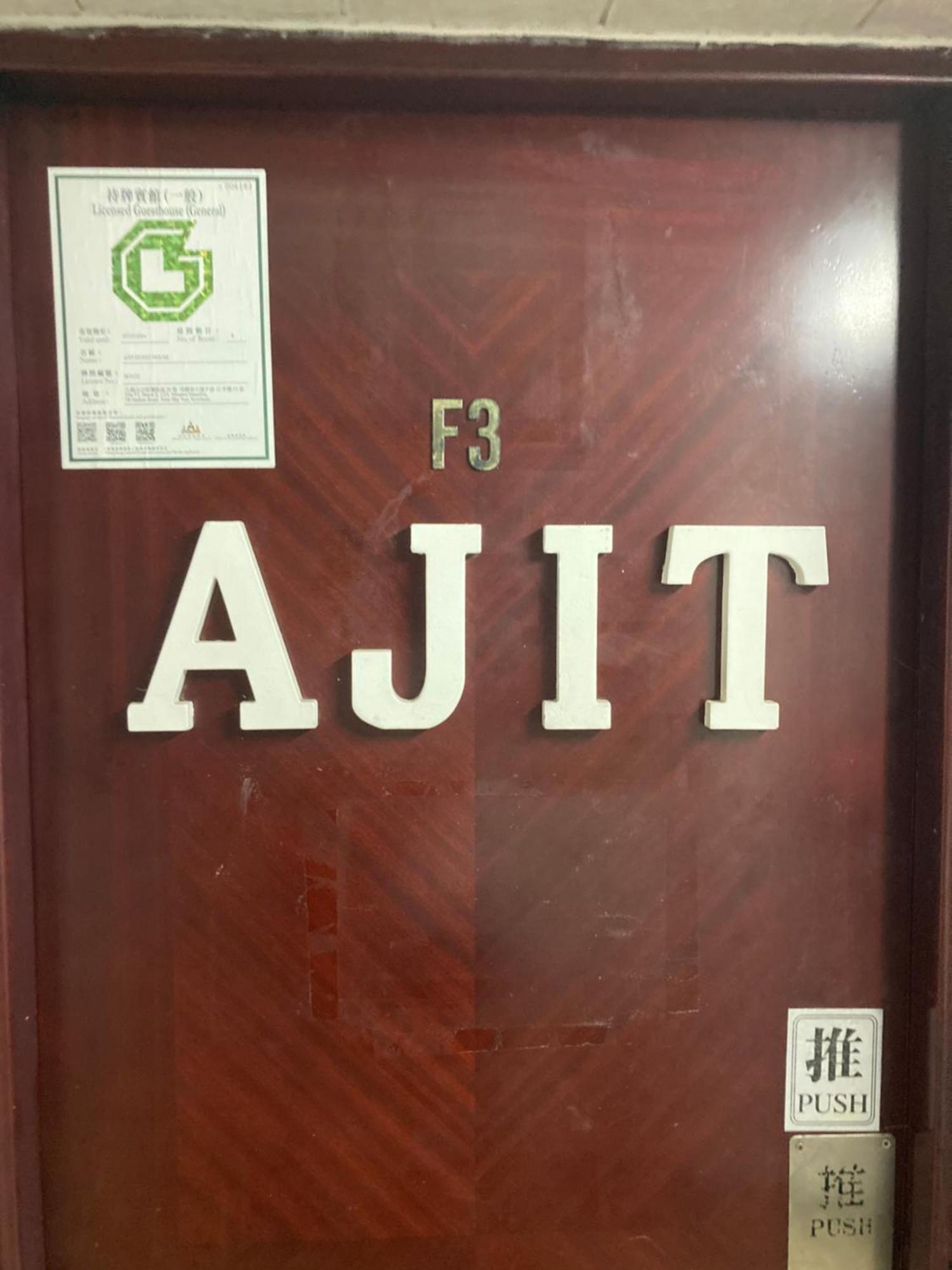 Ajit Guest House Hongkong Eksteriør bilde
